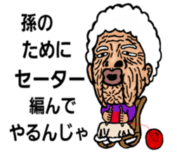 Considerable old grandmother sticker #6859135