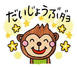 Monkey special ! sticker #6859473