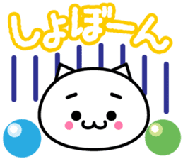 whitecat"sea-chan" sticker #6859617