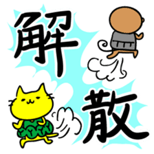 THE YELLOW CAT -Go to Survival game3- sticker #6860267