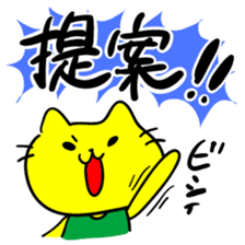 THE YELLOW CAT -Go to Survival game3- sticker #6860268