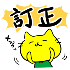 THE YELLOW CAT -Go to Survival game3- sticker #6860269