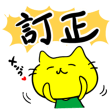 THE YELLOW CAT -Go to Survival game3- sticker #6860269