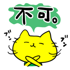 THE YELLOW CAT -Go to Survival game3- sticker #6860271