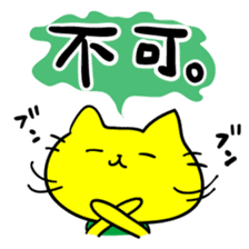 THE YELLOW CAT -Go to Survival game3- sticker #6860271