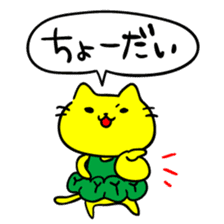 THE YELLOW CAT -Go to Survival game3- sticker #6860279