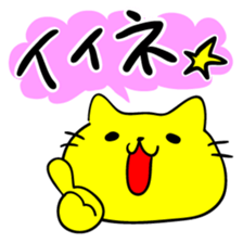 THE YELLOW CAT -Go to Survival game3- sticker #6860280