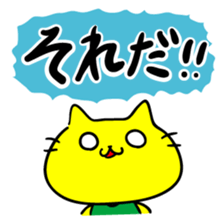 THE YELLOW CAT -Go to Survival game3- sticker #6860283