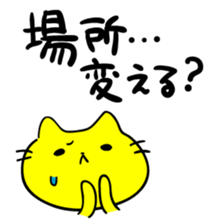 THE YELLOW CAT -Go to Survival game3- sticker #6860286