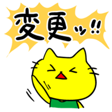 THE YELLOW CAT -Go to Survival game3- sticker #6860287