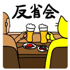 THE YELLOW CAT -Go to Survival game3- sticker #6860296