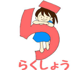 Mia of the hiragana letter 2 sticker #6861024