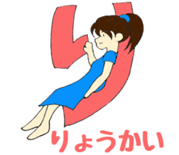 Mia of the hiragana letter 2 sticker #6861025