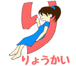 Mia of the hiragana letter 2 sticker #6861025