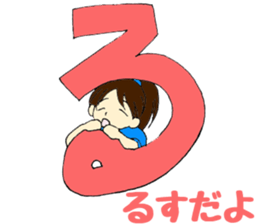 Mia of the hiragana letter 2 sticker #6861026