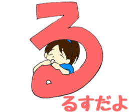 Mia of the hiragana letter 2 sticker #6861026