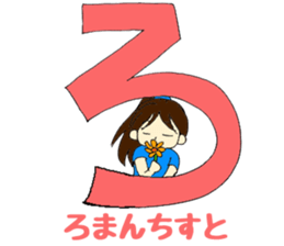 Mia of the hiragana letter 2 sticker #6861028