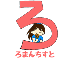 Mia of the hiragana letter 2 sticker #6861028