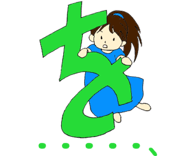 Mia of the hiragana letter 2 sticker #6861030