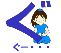 Mia of the hiragana letter 2 sticker #6861034