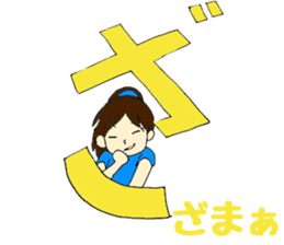 Mia of the hiragana letter 2 sticker #6861037