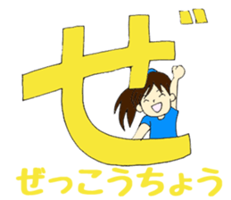 Mia of the hiragana letter 2 sticker #6861040