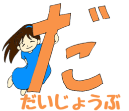 Mia of the hiragana letter 2 sticker #6861042