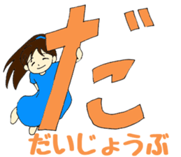 Mia of the hiragana letter 2 sticker #6861042
