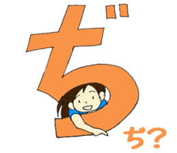 Mia of the hiragana letter 2 sticker #6861043