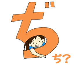 Mia of the hiragana letter 2 sticker #6861043