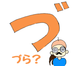 Mia of the hiragana letter 2 sticker #6861044