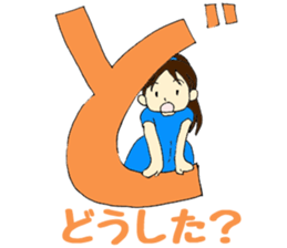 Mia of the hiragana letter 2 sticker #6861046