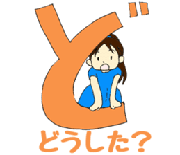 Mia of the hiragana letter 2 sticker #6861046