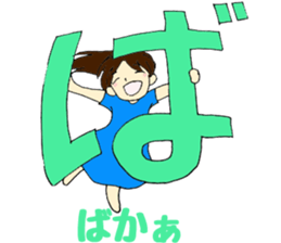 Mia of the hiragana letter 2 sticker #6861047