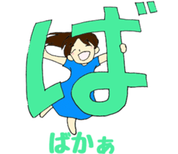 Mia of the hiragana letter 2 sticker #6861047