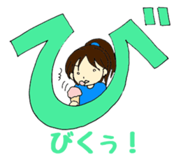 Mia of the hiragana letter 2 sticker #6861048