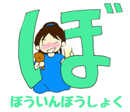 Mia of the hiragana letter 2 sticker #6861051