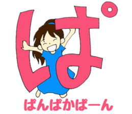 Mia of the hiragana letter 2 sticker #6861052