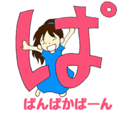 Mia of the hiragana letter 2 sticker #6861052