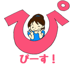 Mia of the hiragana letter 2 sticker #6861053