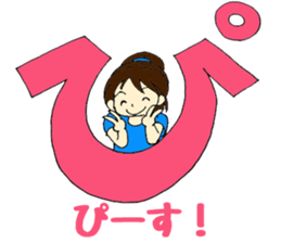 Mia of the hiragana letter 2 sticker #6861053