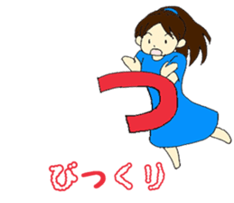 Mia of the hiragana letter 2 sticker #6861057