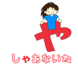 Mia of the hiragana letter 2 sticker #6861058