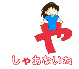 Mia of the hiragana letter 2 sticker #6861058