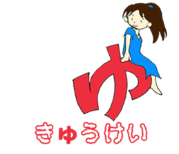 Mia of the hiragana letter 2 sticker #6861059