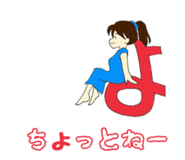 Mia of the hiragana letter 2 sticker #6861060
