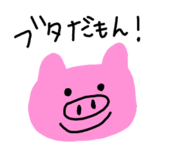 I am a pig!!! sticker #6861064