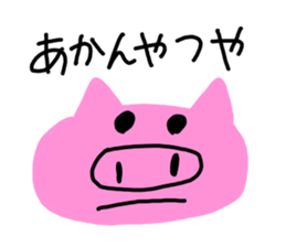 I am a pig!!! sticker #6861083
