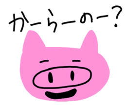 I am a pig!!! sticker #6861089