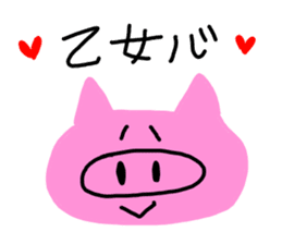 I am a pig!!! sticker #6861090